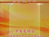 中国京剧音配像精萃 《中国京剧音配像精粹》 20150725 精彩唱段选编
