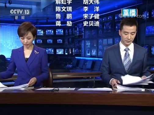 新闻联播 《新闻联播》 20191101 21:00