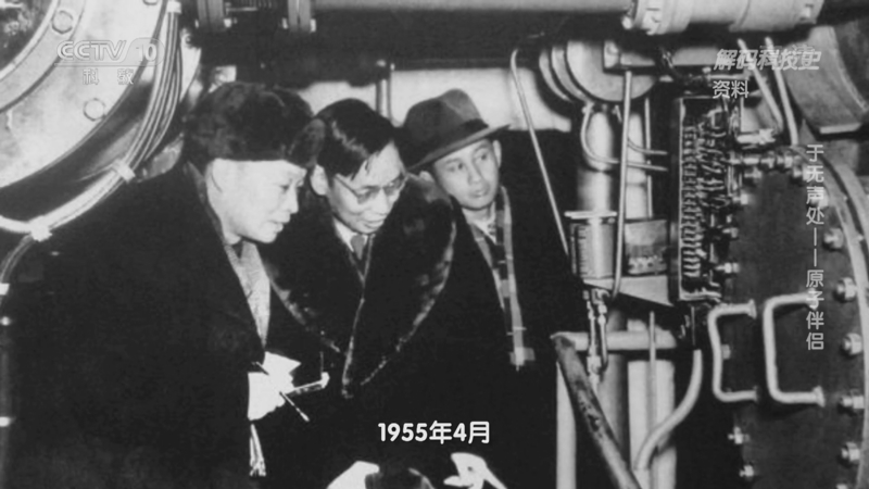 解码科技史 《解码科技史》 20220312 于无声处——原子伴侣