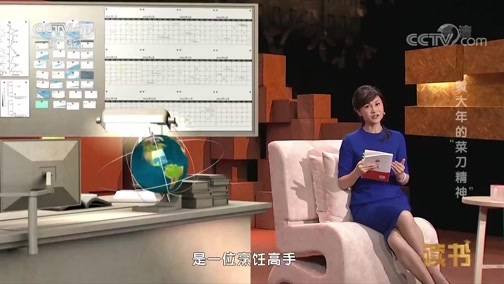 读书 《读书》 20181203 任仲文 《时代楷模黄大年》 黄大年的“菜刀精神”