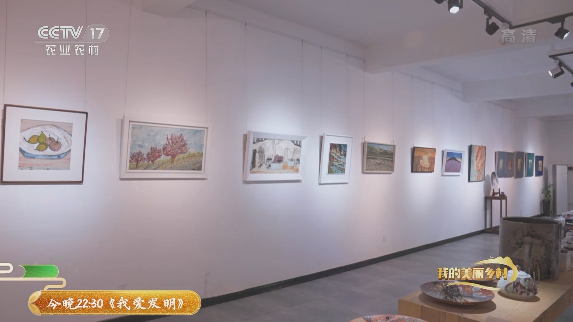 《我的美丽乡村》 20211214 世外“陶”源三宝村