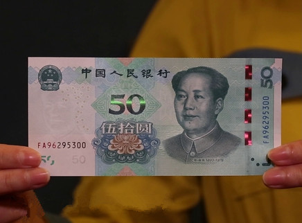 新闻大求真 新版人民币如何防伪？