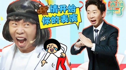 笑霸来了欢畅版 杨迪同学的硬核亲妈