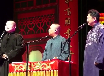 郭德纲于谦岳云鹏《扒马褂》