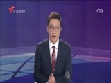 直播全球 《直播全球》 20180201