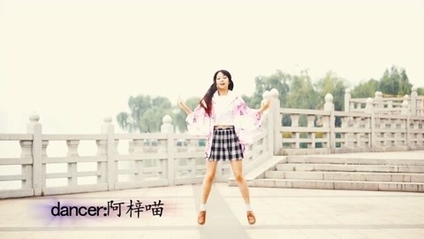 萌妹纸跳《神的随波逐流》