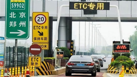 为什么那么多车主宁愿高速排队缴费，也不办理ETC？
