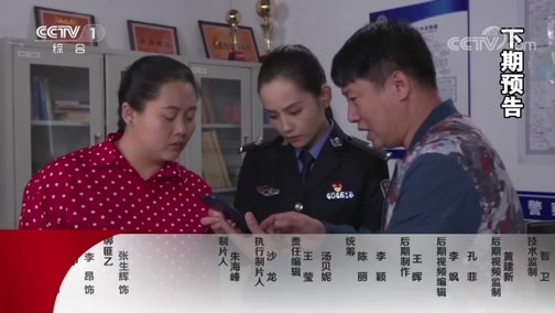 今日说法 《今日说法》 20190407 乡村警察故事
