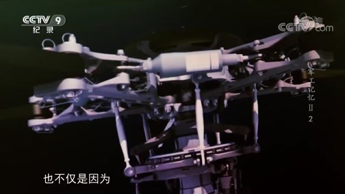 《军工记忆》第二季 第二集 直10武装直升机