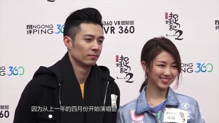 土豆娱乐快报 2018 2月 周柏豪过年要狂吃 情人节跟家人过