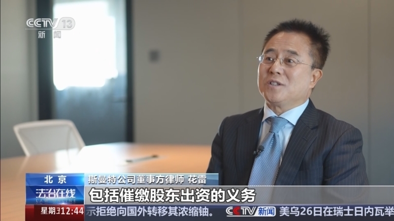 《法治在线》 20260227