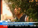 法治在线 法治在线 2010-09-03