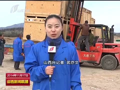 山西新闻联播 《山西新闻联播》 20141117