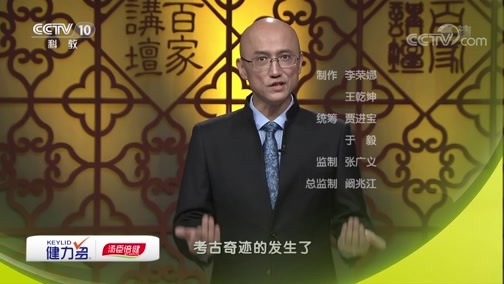 百家讲坛 《百家讲坛》 20190125 国宝迷踪（第二部） 5 和氏璧下落之谜