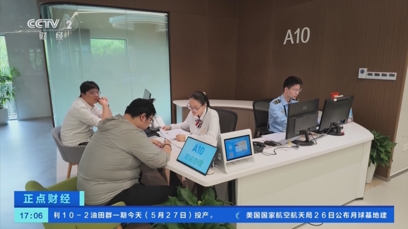 正点财经 《正点财经》 20260527 17:00