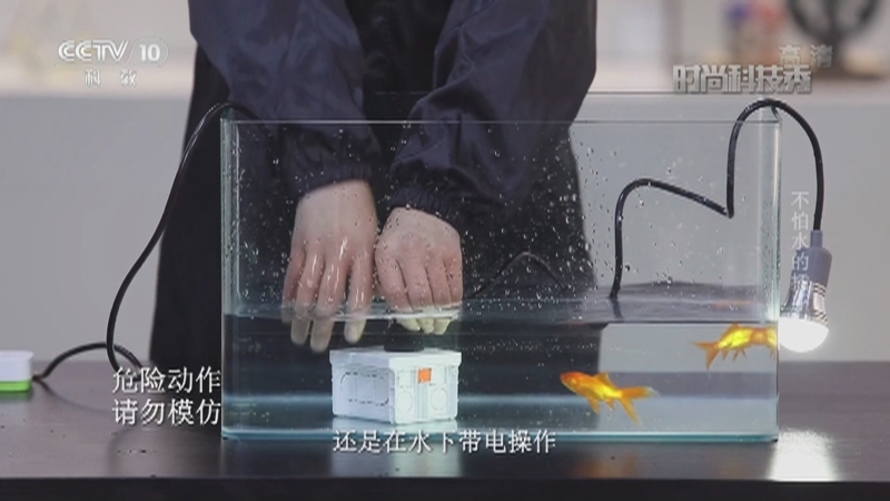 《时尚科技秀》 20210227