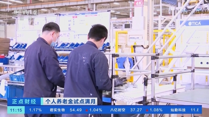 正点财经 《正点财经》 20221226 11:00