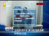 评辨天下 《评辨天下》 20160131 女孩怒斥黄牛党：倒号何以如此猖獗？