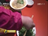 生财有道 《生财有道》 20170118 冰雪经济系列——辽宁抚顺县：冰雪经济富一方