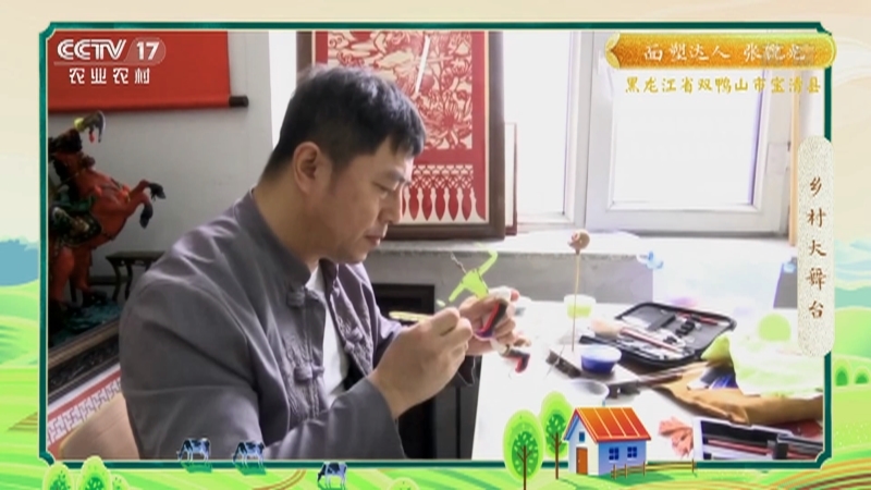 《乡村大舞台》 20210508 高手在民间