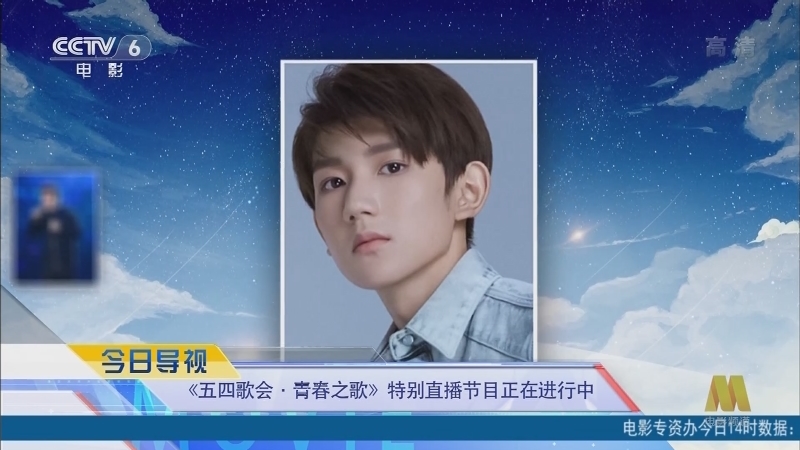 《中国电影报道》 20210504