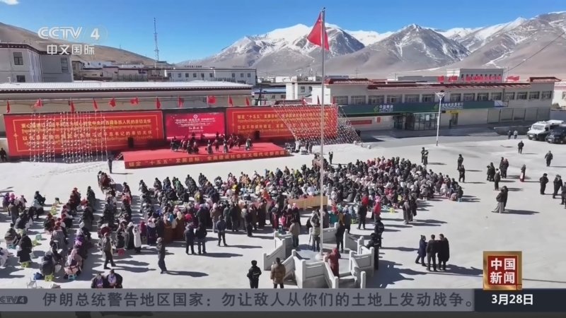 《中国新闻》 20260328 21:00