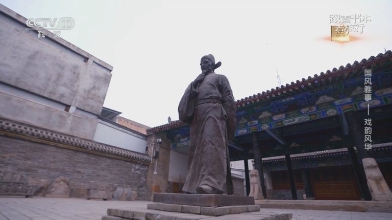 《跟着书本去旅行》 20251028 国风雅事——戏韵风华