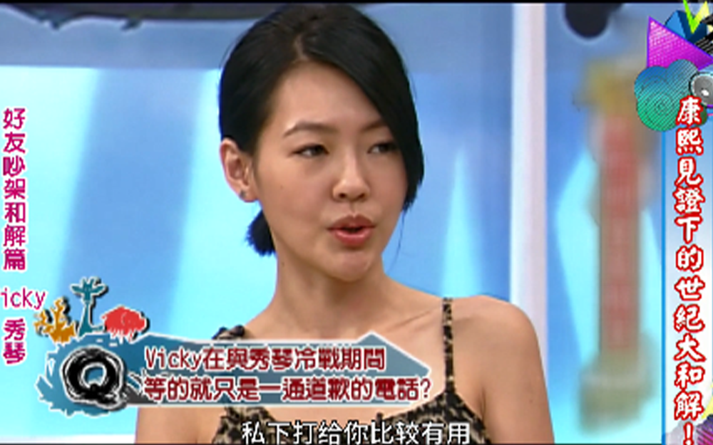 小s调侃昔日好友变仇人