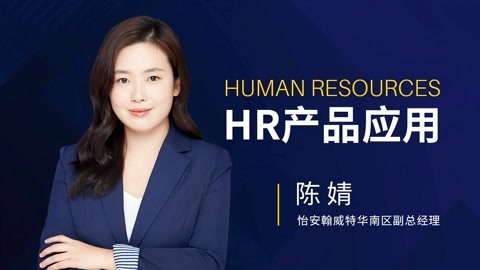 一刻talks 智能人力资源