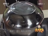 天天饮食 《天天饮食》 20150114 原味鸡饭