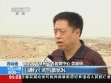 新闻直播间 《新闻直播间》 20120924 01：00