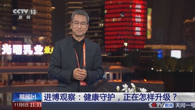 新闻1+1 《新闻1+1》 20251106 进博观察：健康守护，正在怎样升级？