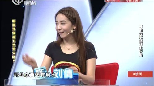 X诊所. 可怕的家庭卫生死角