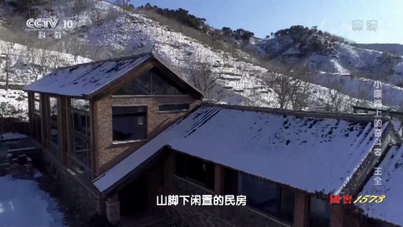 人物&middot;故事 《人物·故事》 20201214 小康路上的奋斗者·王全