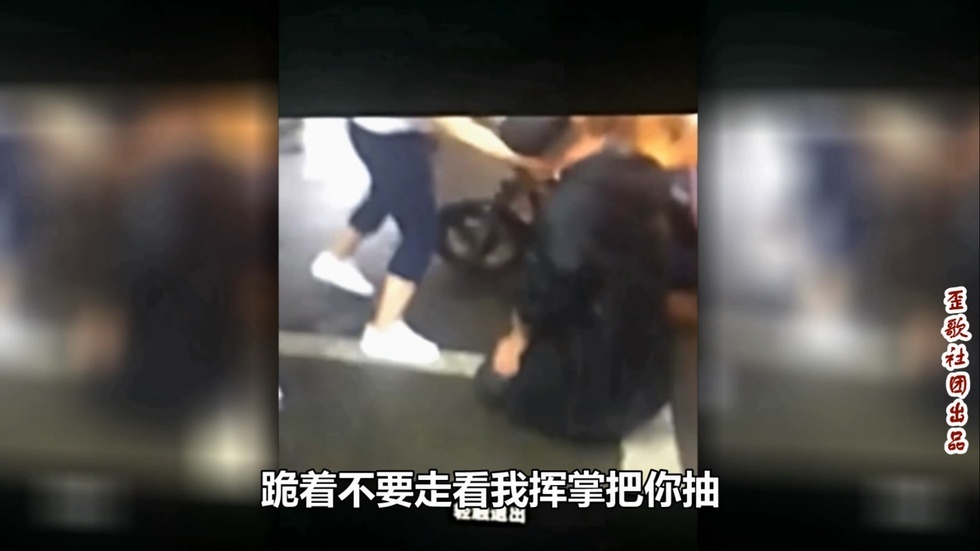 歪歌社团 老人被扇跪雨地《世间何处寻正义》