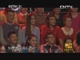 寻宝 《寻宝》 20131116 走进乌尔禾