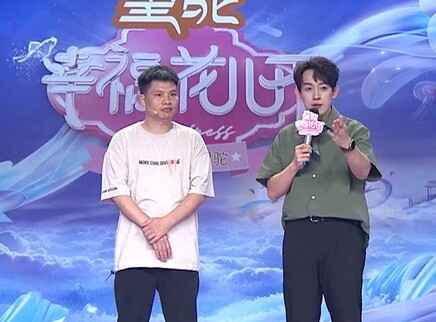 幸福花儿开 2025 幸福花儿开20251025期