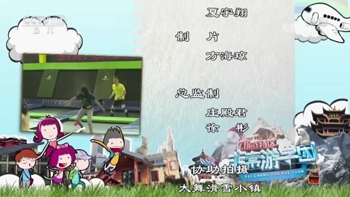 动感特区 《动感特区》 20191205 非常游学团