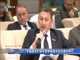 东南晚报 《东南晚报》 20170111