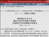 焦点访谈 《焦点访谈》 20131111 科技创新结硕果/暴戾的“海燕”