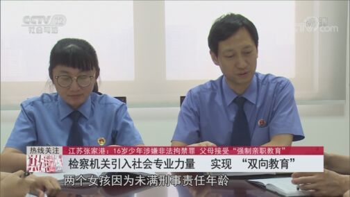 热线12 《热线12》 20200722