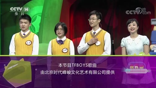SK极智少年强第二季 《SK极智少年强》2018秋季赛 20190113 三强争霸赛