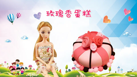 DIY手工创意制作大全 超轻粘土创意美食之玫瑰香蛋糕