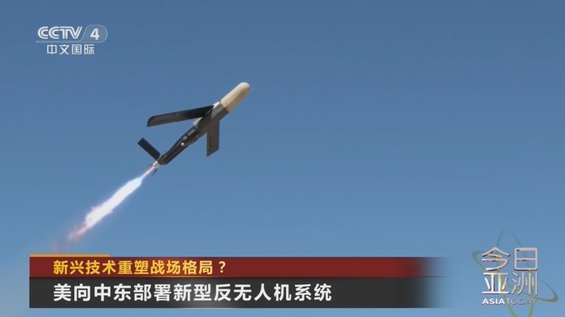 今日亚洲 《今日亚洲》 20260310