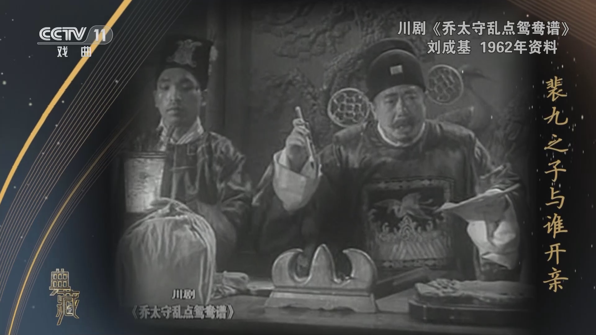 典藏 《典藏》 20231106