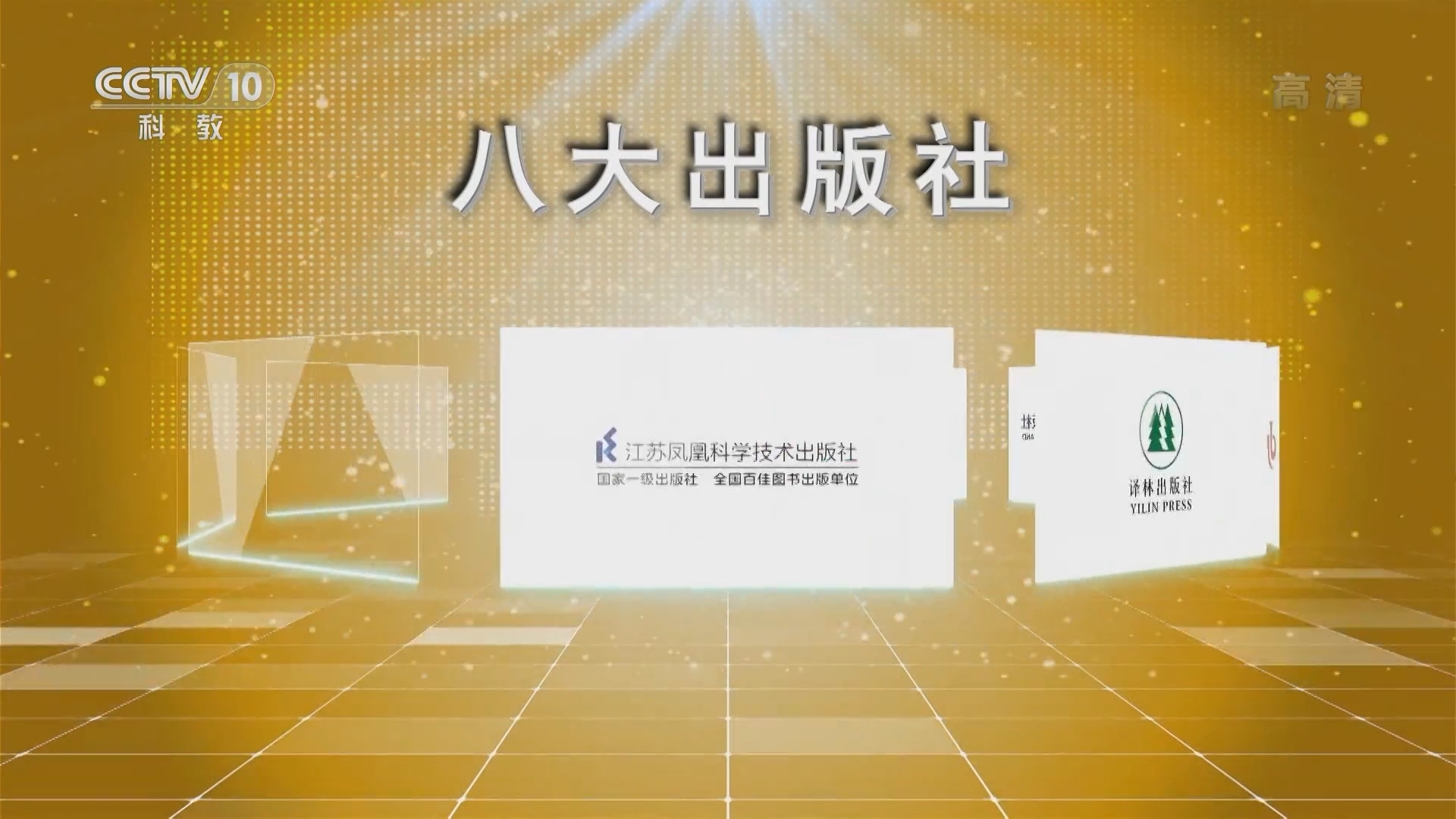 《读书》 20211229 《设计的故事》/《好物有匠心：影响世界文明的中华匠人》/《飞天艺术》/《历代树谱》/《高贵的单纯：艺术美学古今谈》 江苏凤凰好书赏 江苏凤凰美术出版社（上）
