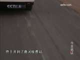 今日说法 被拦下的救护车