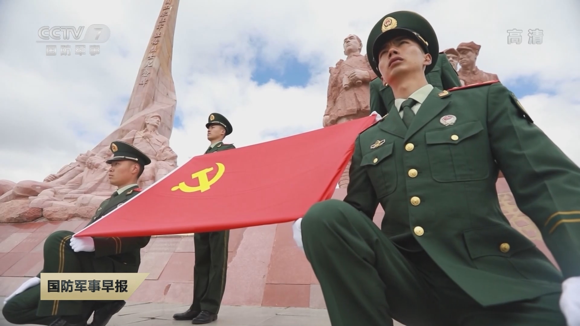 《国防军事早报》 20211023