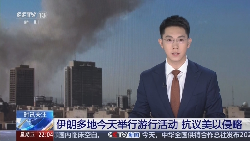 国际时讯 《国际时讯》 20260313