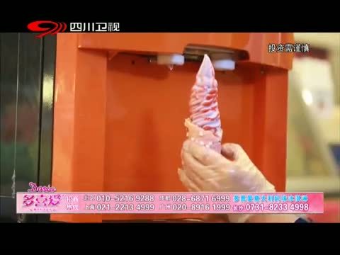新商界 《新商界》 20150323